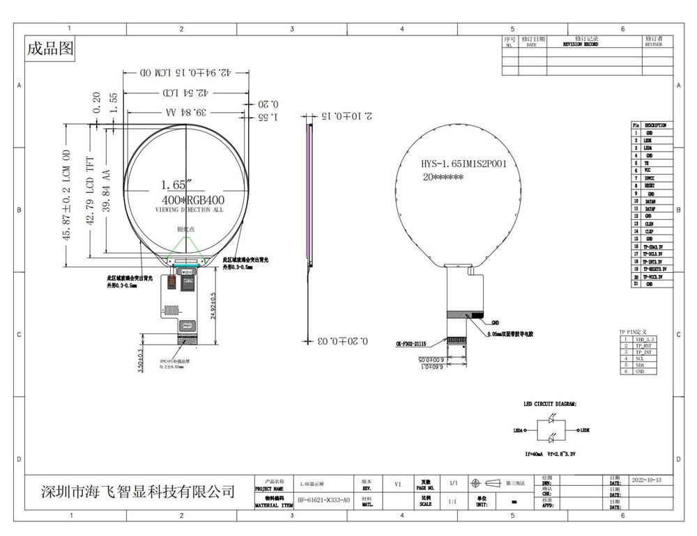 HYS-1.65IM1S2P001-SPEC_V1_2022.10.28_05